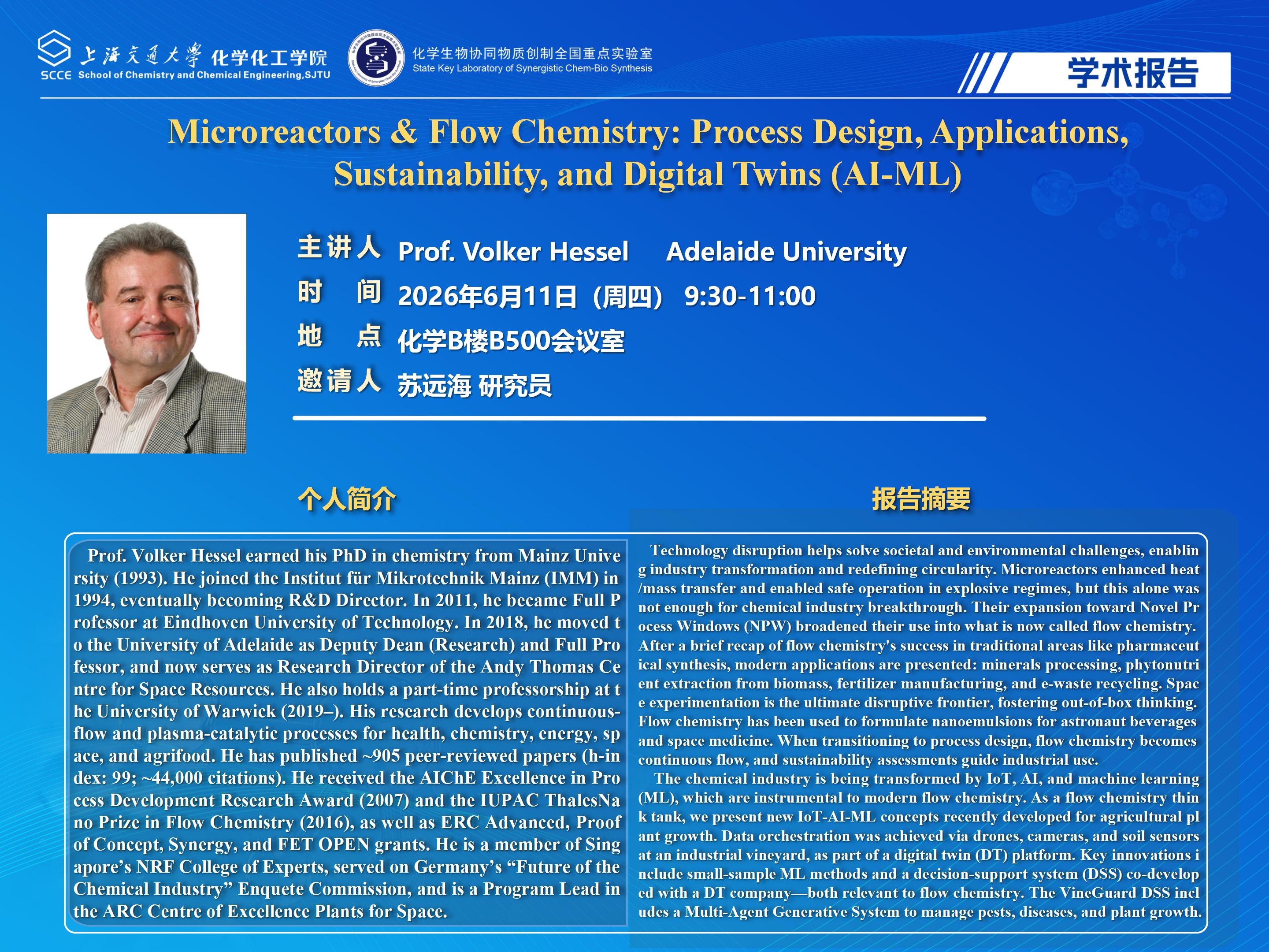 Volker Hessel-糖心视频
学术报告海报-_01.jpg